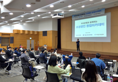 우리은행, 서울신용보증재단과 소상공인 창업 돕는다