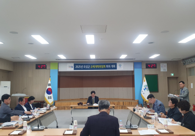 곡성군, 2025년 제1회 규제개혁위원회 개최