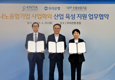 우리은행, 나노기술 보유 유망기업 지원 나선다