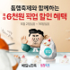 배달의민족, 동행축제 동참해 소상공인 판로 지원