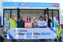 완도치유페이 3000번째 이용객 맞이