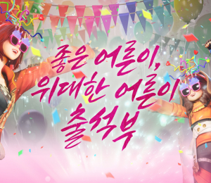 엔씨소프트, 가정의 달 맞이 게임 이벤트 진행
