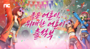 엔씨소프트, 가정의 달 맞이 게임 이벤트 진행