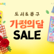 쿠팡, 와우회원 도서&문구 최대 40% 할인