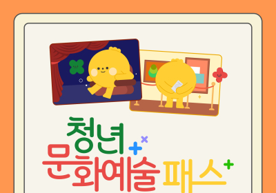 전남도, 청년문화예술패스 발급 증가율 전국 최고