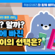 우리은행, '위비프렌즈 활용' 어린이 금융교육 콘텐츠 선봬