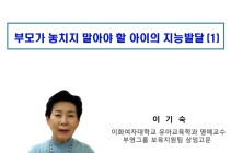 부영그룹, '부영 사랑으로 어린이집' 온라인 부모교육 진행