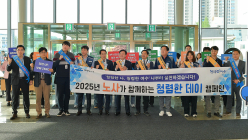 여수시, 공무원노동조합와 ‘청렴한 데이’ 캠페인