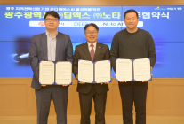 온디바이스AI 합류…광주 AI‧반도체 더 강해졌다