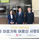 KB국민은행, 어버이날 맞아 어르신께 '사랑의 밥상' 전달