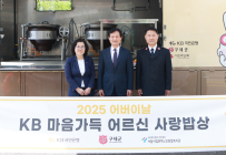 KB국민은행, 어버이날 맞아 어르신께 '사랑의 밥상' 전달