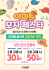 이마트, 역대 최초 ‘모자 페스타’ 개최