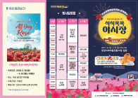 곡성기차마을전통시장, ‘칙칙폭폭 야시장’ 오는 16일 개막