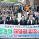 전남도, 전국 최대 규모 영농형 태양광 발전단지 조성