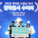 배달의민족, 외식업주 자녀 310명에 장학금 16.5억 전달