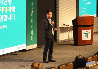 하나은행 '2025년 수출입 아카데미' 개최