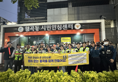 광주 광산구, 도심 범죄예방 기반 강화