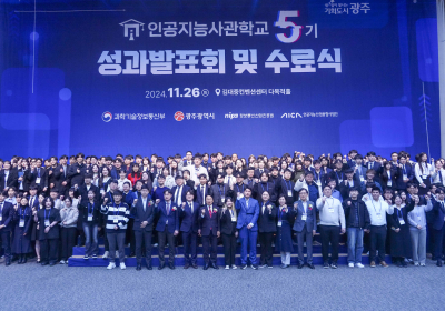 광주 인공지능사관학교 6기 가동