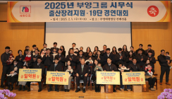 부영그룹, '출산·양육 지원 우수 사례 기업' 선정