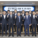 한국남부발전, CEO 주재 에너지전환 TF 회의 개최