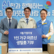 신한금융 진옥동 회장 