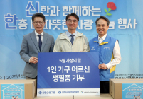 신한금융 진옥동 회장 