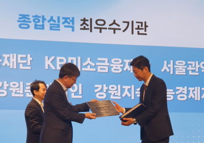KB미소금융재단, 미소금융 평가 '최우수' 기관 선정