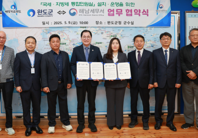 완도군·해남세무서, 통합 민원실 운영