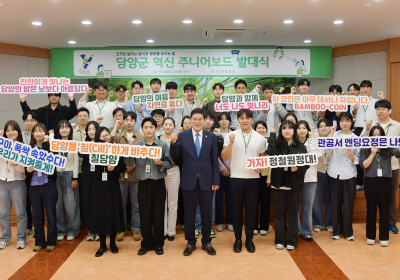 담양군 2기 혁신 주니어보드 출범