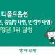 하나은행, 퇴직연금 디폴트옵션 3개 부문 수익률 '은행 1위'