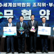 전남도-부산시, 여수세계섬박람회 계기 해양협력 강화