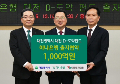 하나은행, 1천억 출자해 대전 스타트업 혁신 지원