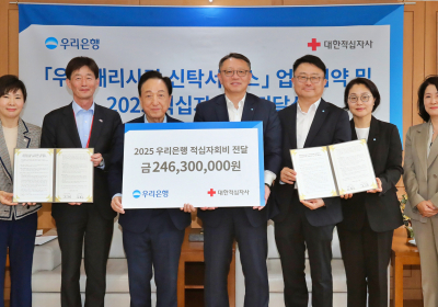 우리은행,‘우리나눔신탁’으로 기부문화 확산