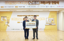 KB국민은행, 신입 장애대학생에 노트북 및 학습보조기구 전달