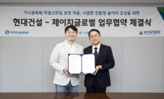 현대건설, 열저감 신소재 적용 ‘안전 놀이터’ 조성