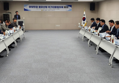 전남도, 철강산업 위기대응 민관 협의체 본격 가동