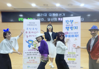광주 남구, 투표 참여 독려 캠페인