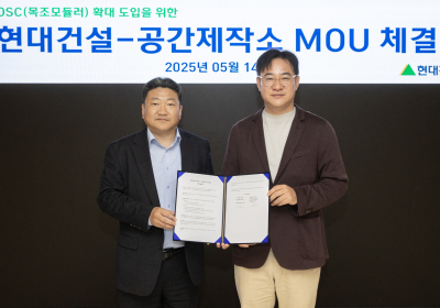 현대건설, 아파트 단지에 'AI 활용' 친환경 건축물 도입