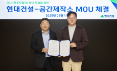 현대건설, 아파트 단지에 'AI 활용' 친환경 건축물 도입