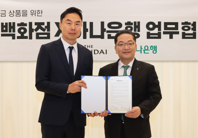 하나은행, 현대백화점과 '더현대하나더 적금' 가입 이벤트