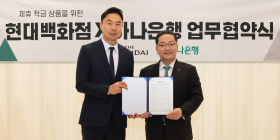 하나은행, 현대백화점과 '더현대하나더 적금' 가입 이벤트