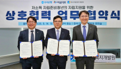 우리은행, 공공기관과 자립준비청년 지원 나선다
