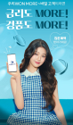 우리은행, '우리WON모바일' 연계 적금상품 출시