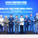 ‘오월광주’서 ‘세계인권도시포럼’ 개막