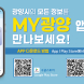 광양시, 플라스틱 회원카드 모바일 전환