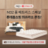 N32, 롯데홈쇼핑 ‘최유라쇼’ 첫 출격