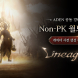 리니지W, Non-PK 월드 ‘엔트’ 사전 캐릭터 생성 진행