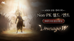 리니지W, Non-PK 월드 ‘엔트’ 사전 캐릭터 생성 진행