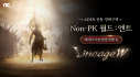 리니지W, Non-PK 월드 ‘엔트’ 사전 캐릭터 생성 진행