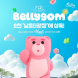 순천 원도심에 벨리곰이 떴다